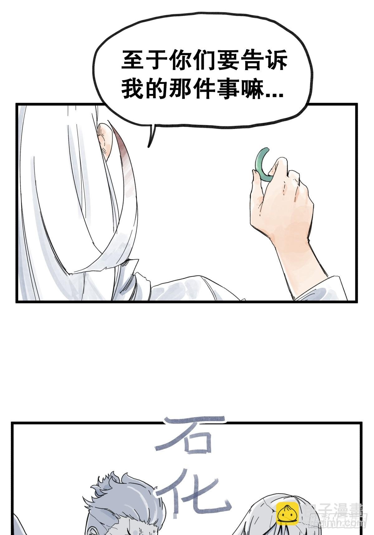 第八十五话