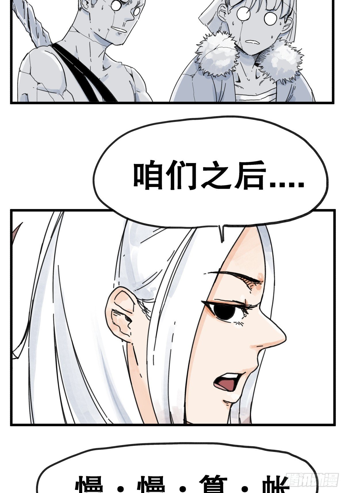 第八十五话