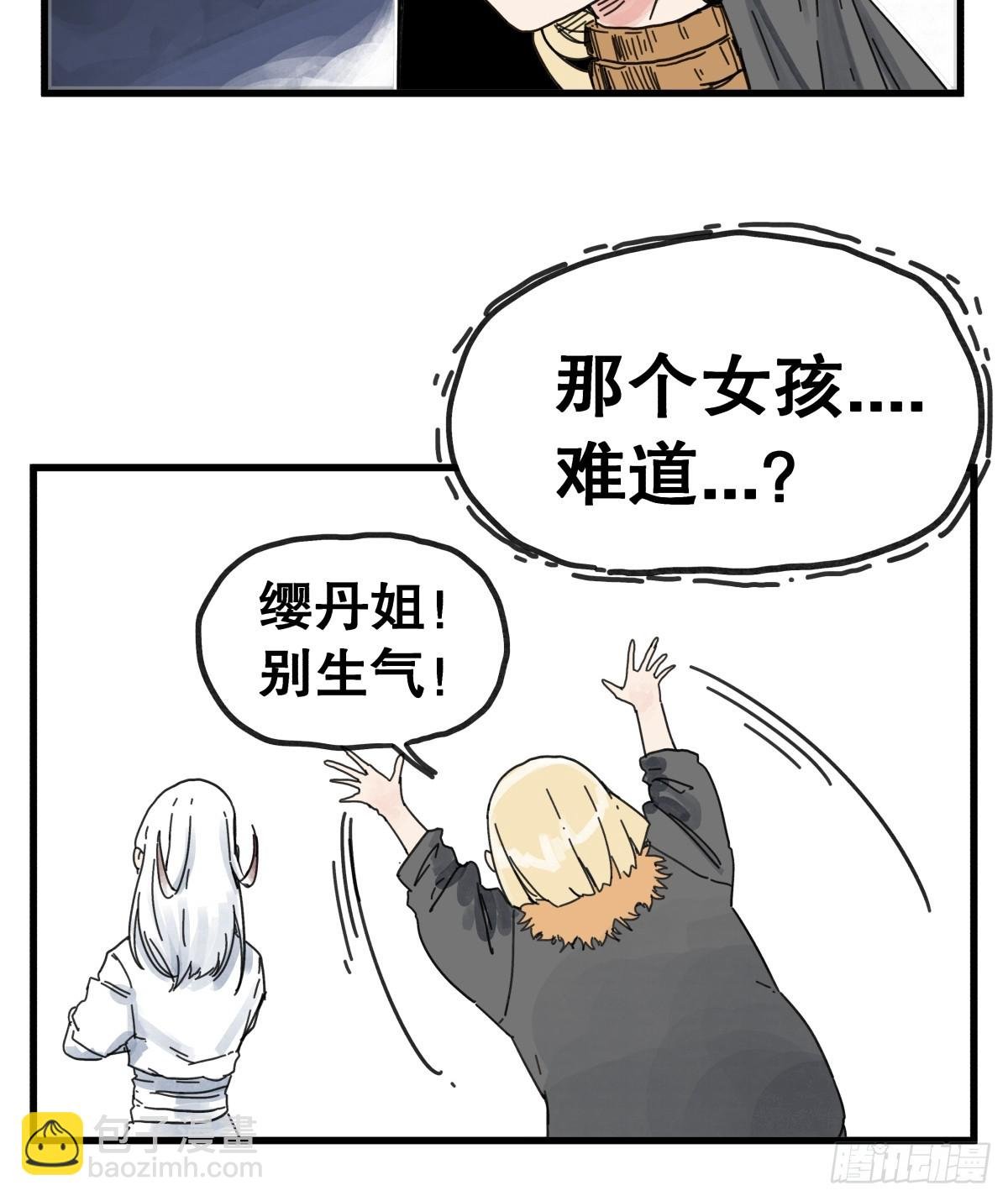 第八十五话