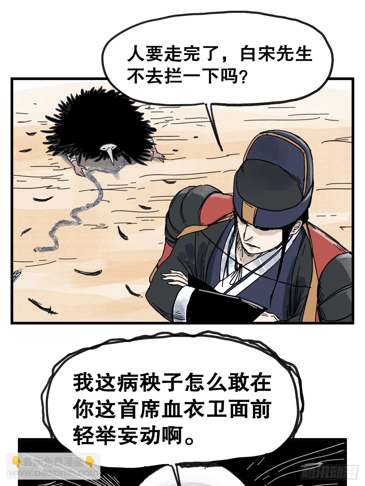 第八十五话
