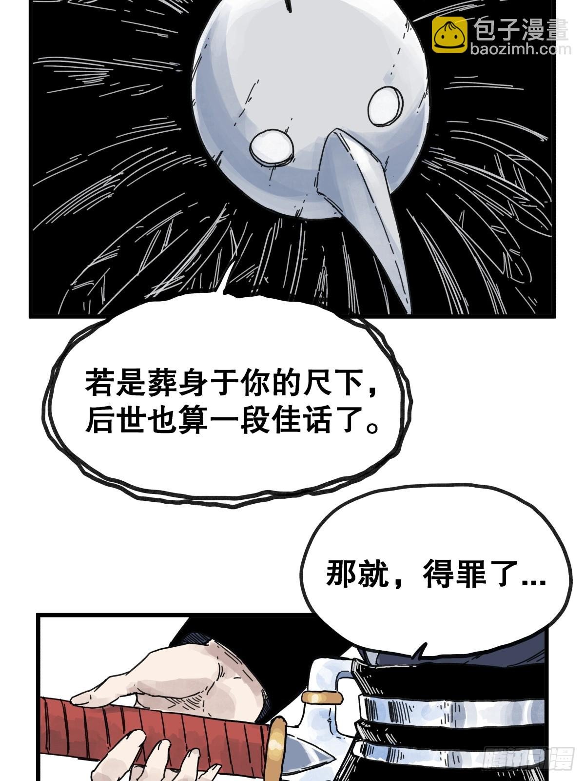 第八十五话
