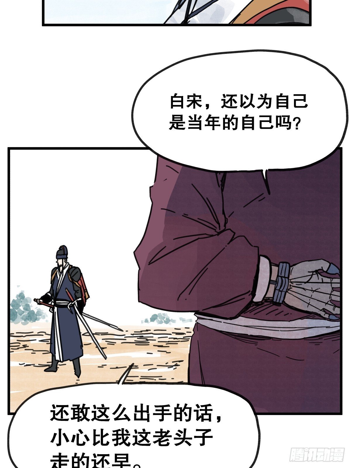 第八十五话