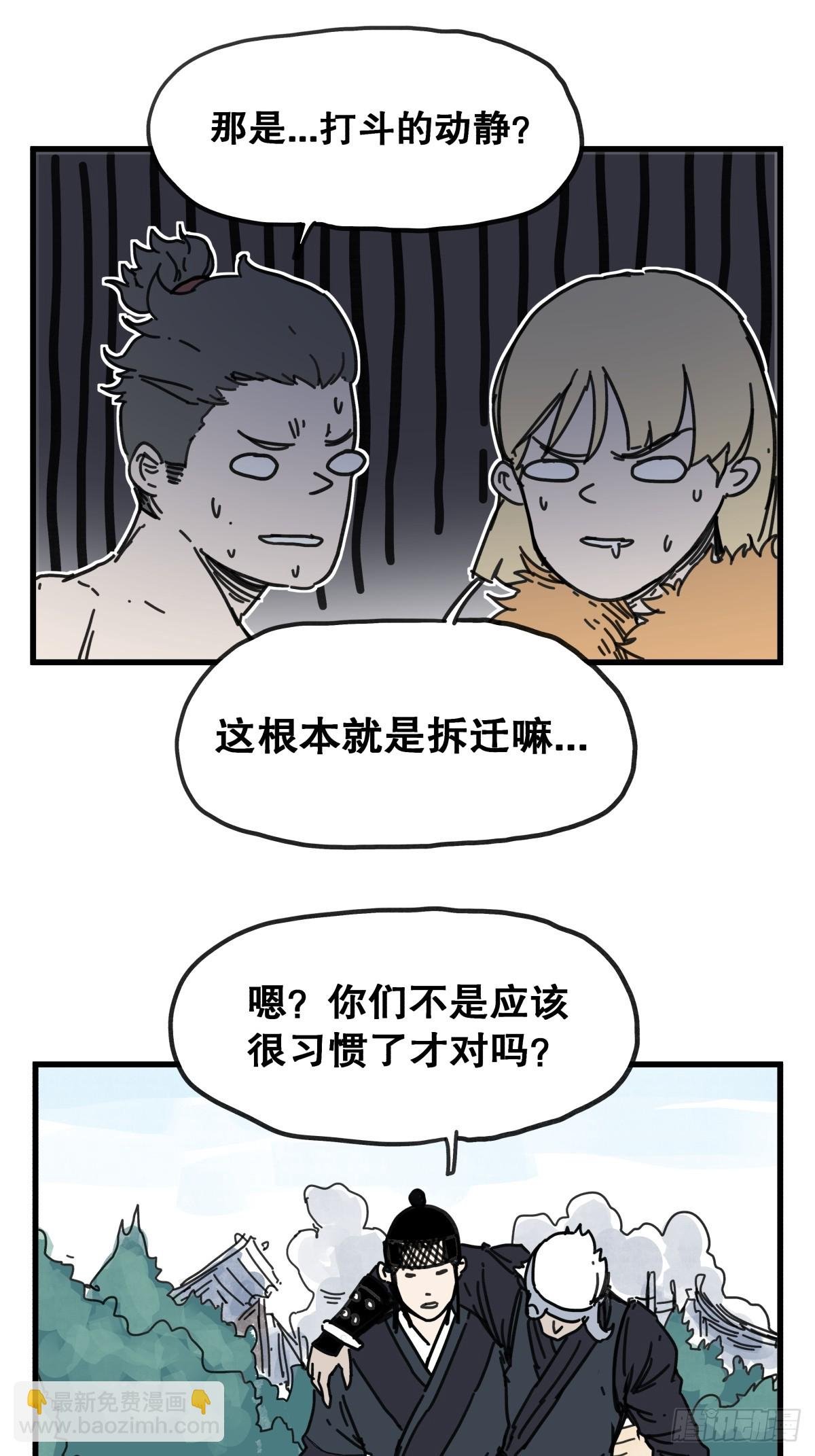第八十五话