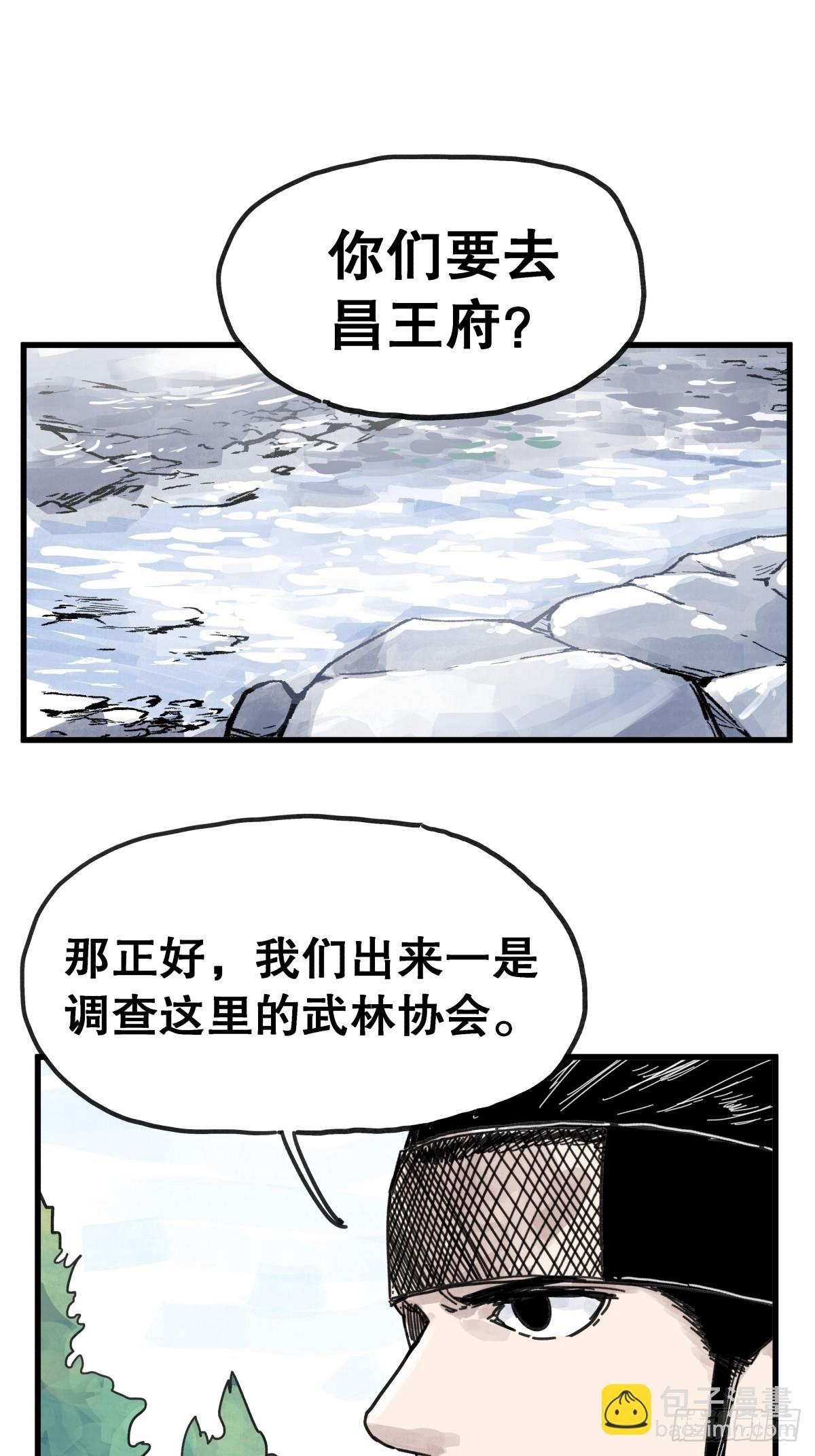 第八十五话