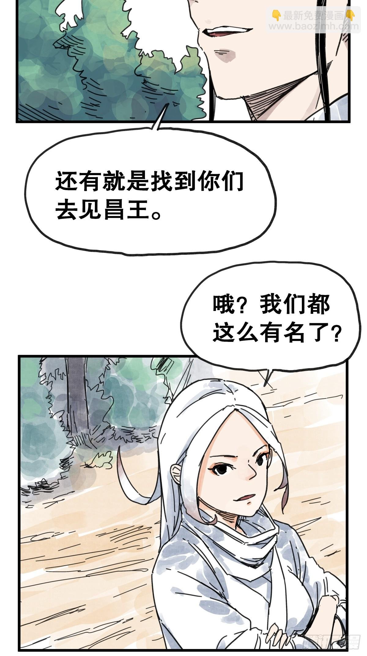 第八十五话