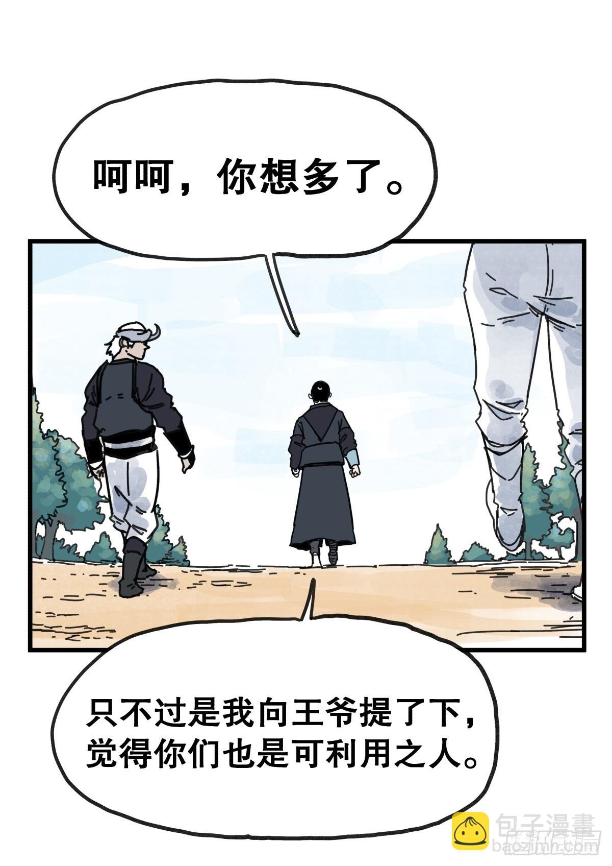 第八十五话