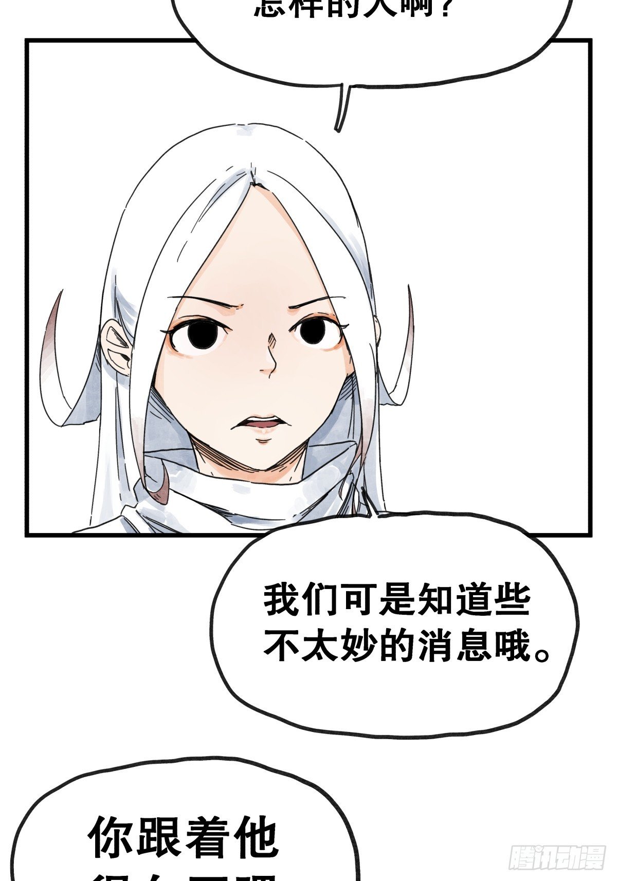 第八十五话