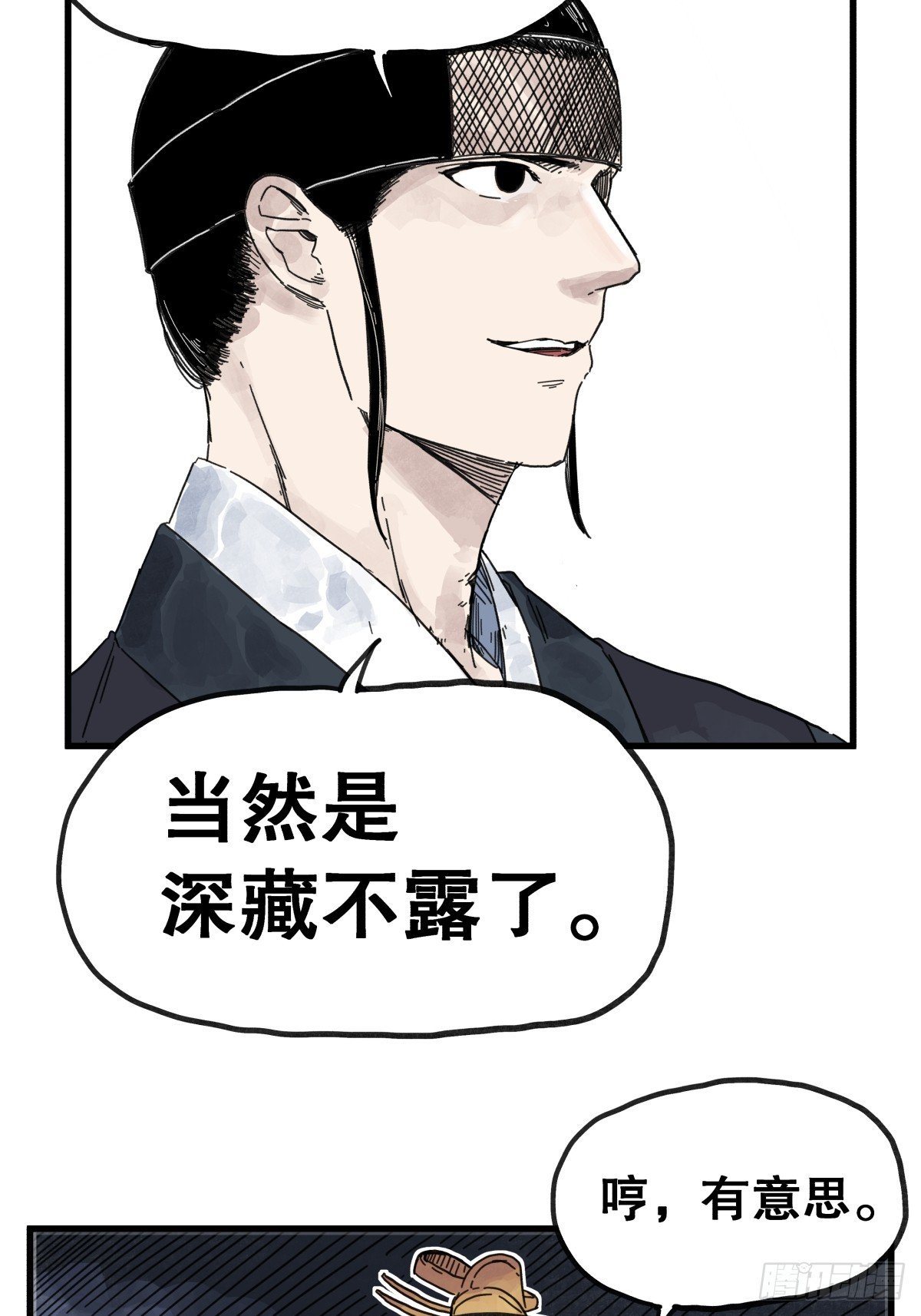 第八十五话