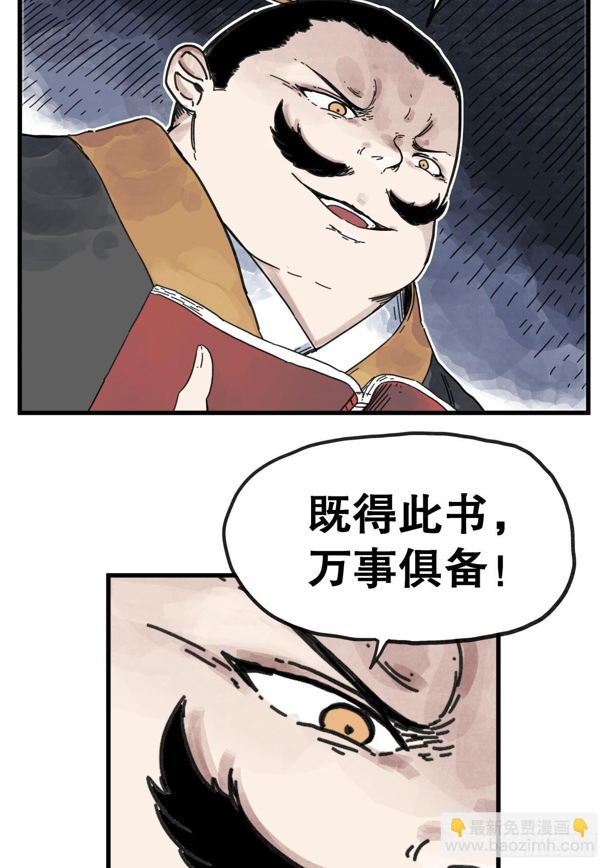第八十五话