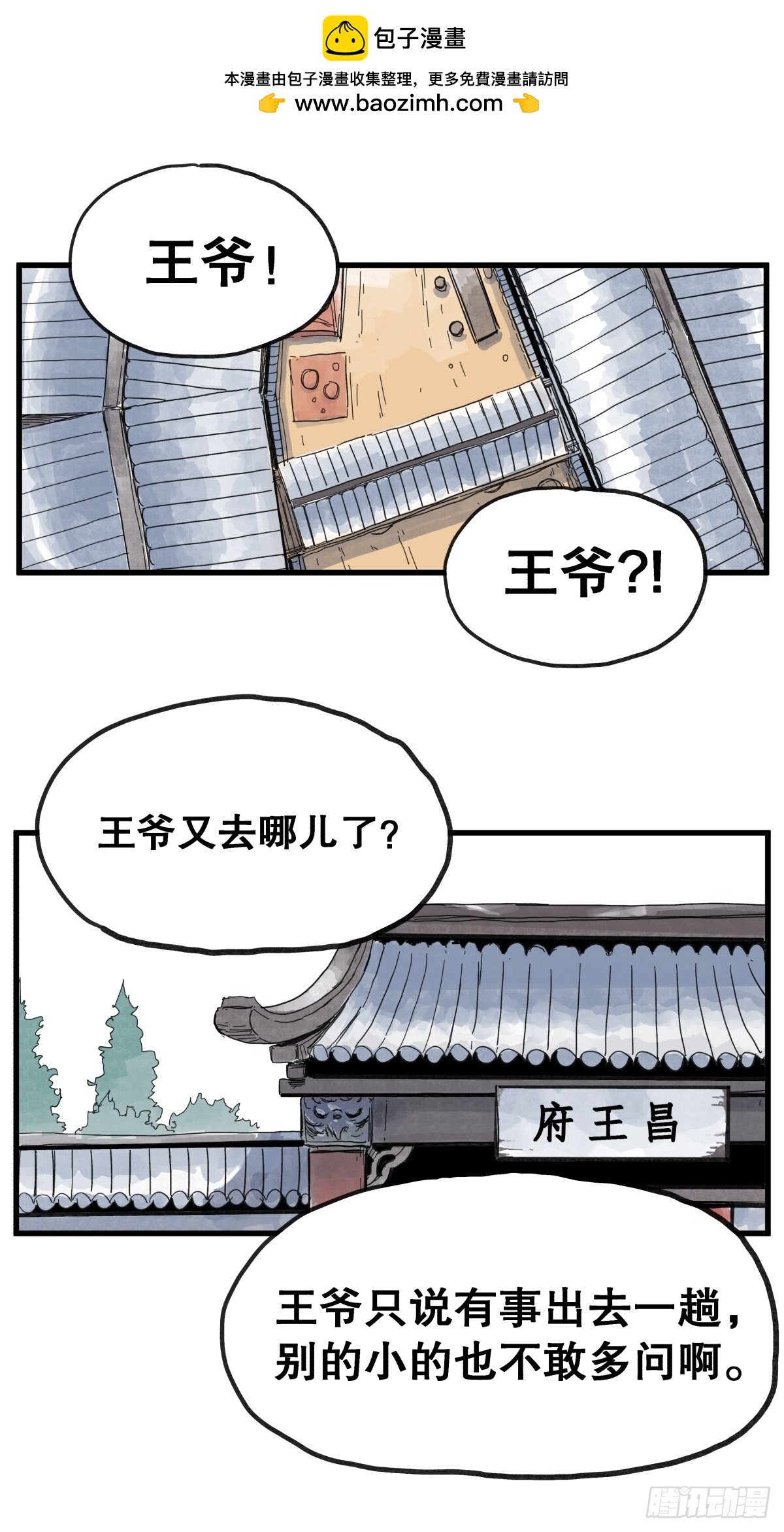 第八十六话