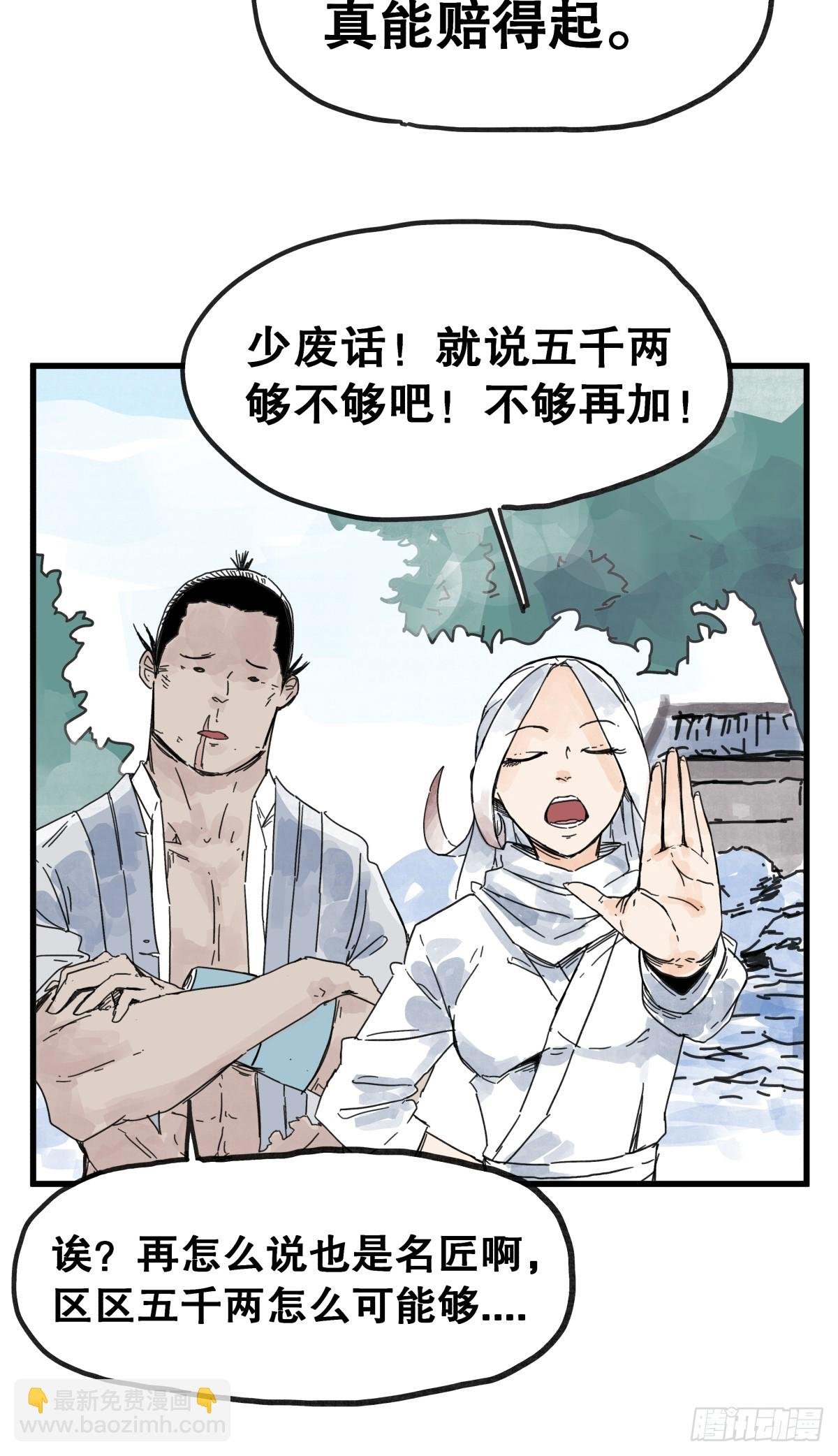 第八十六话