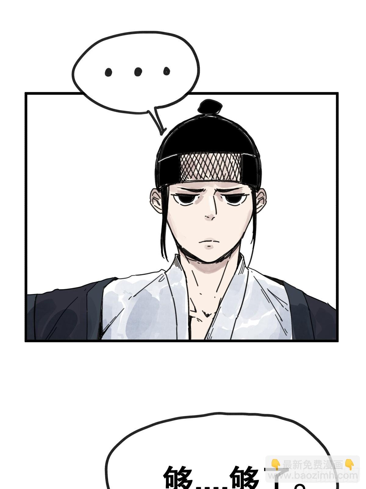 第八十六话