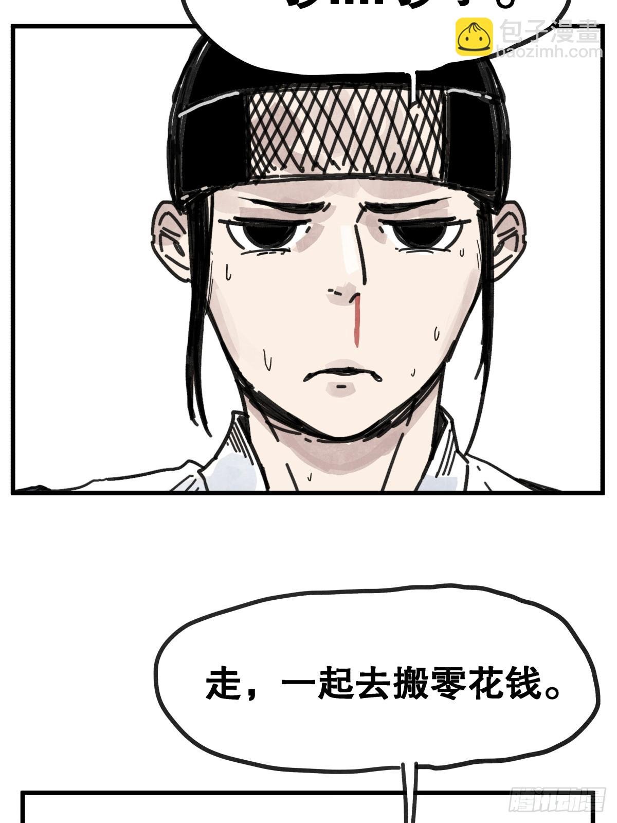 第八十六话