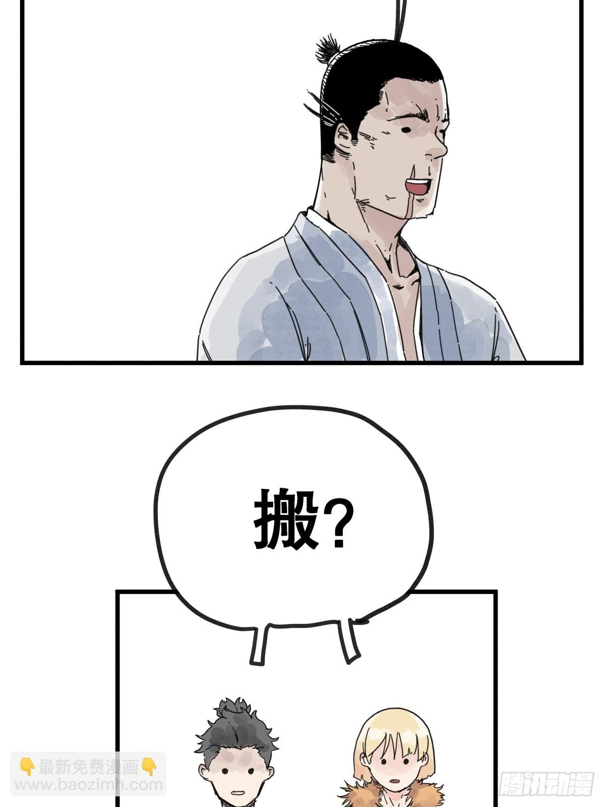第八十六话