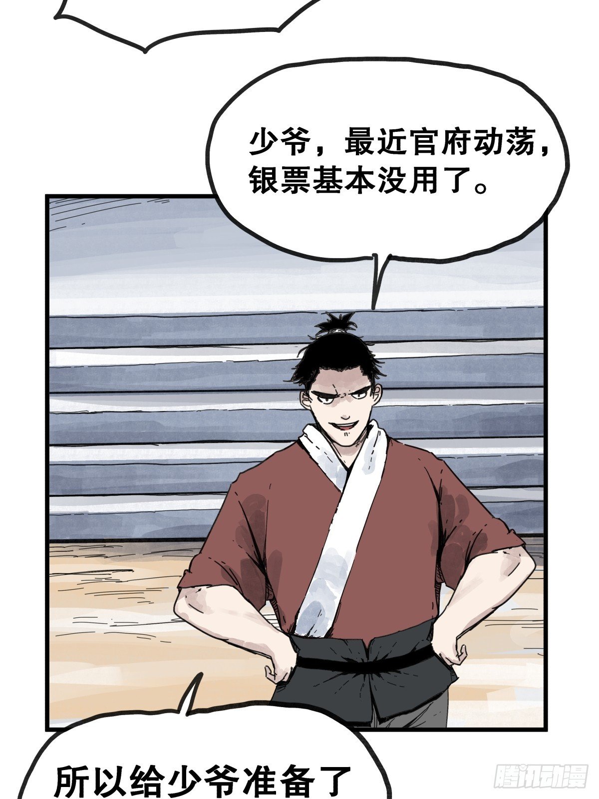 第八十六话