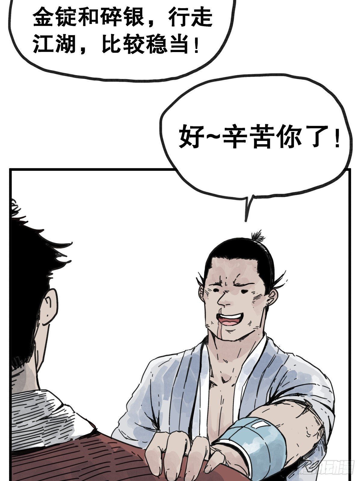 第八十六话
