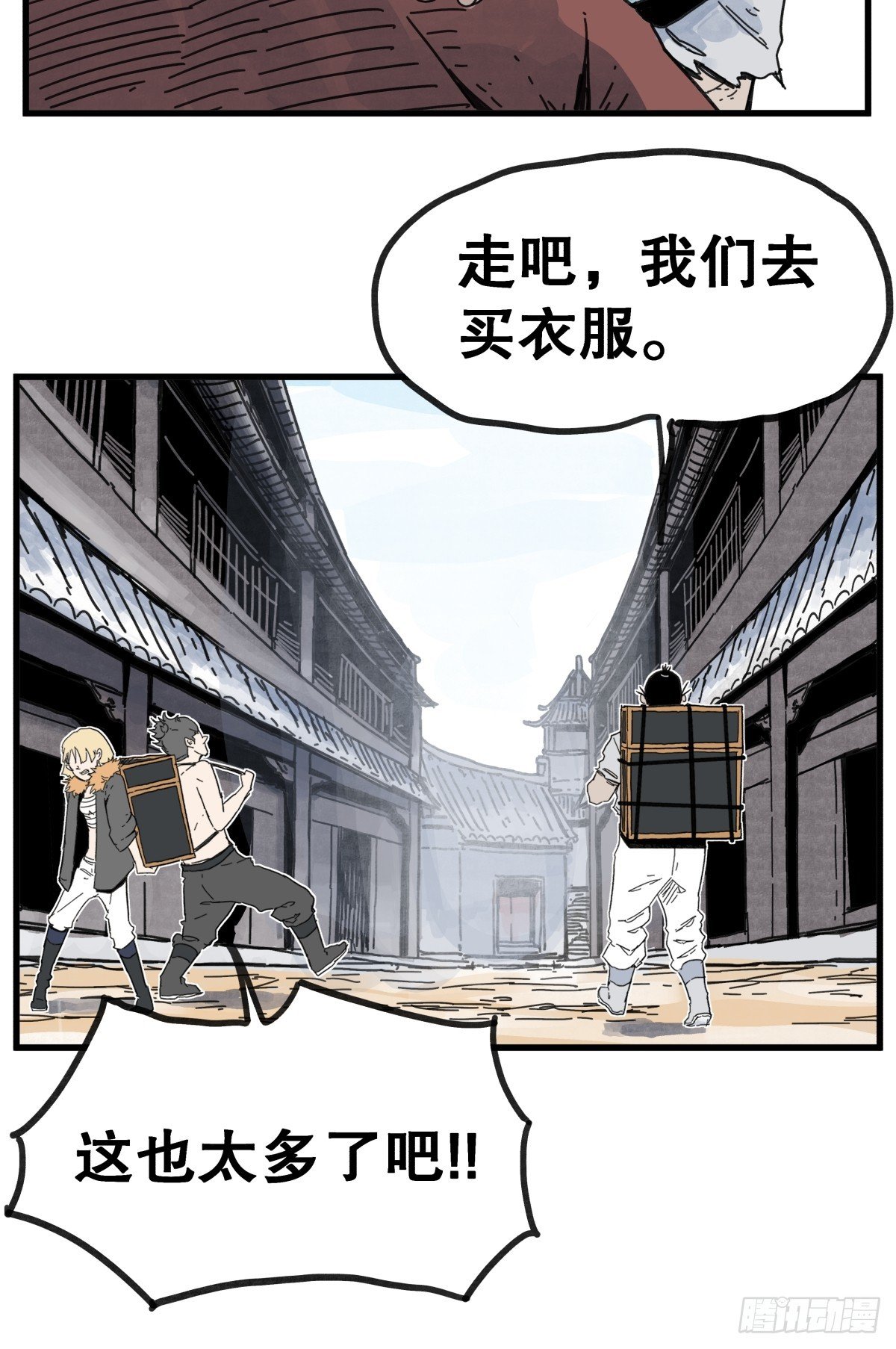 第八十六话