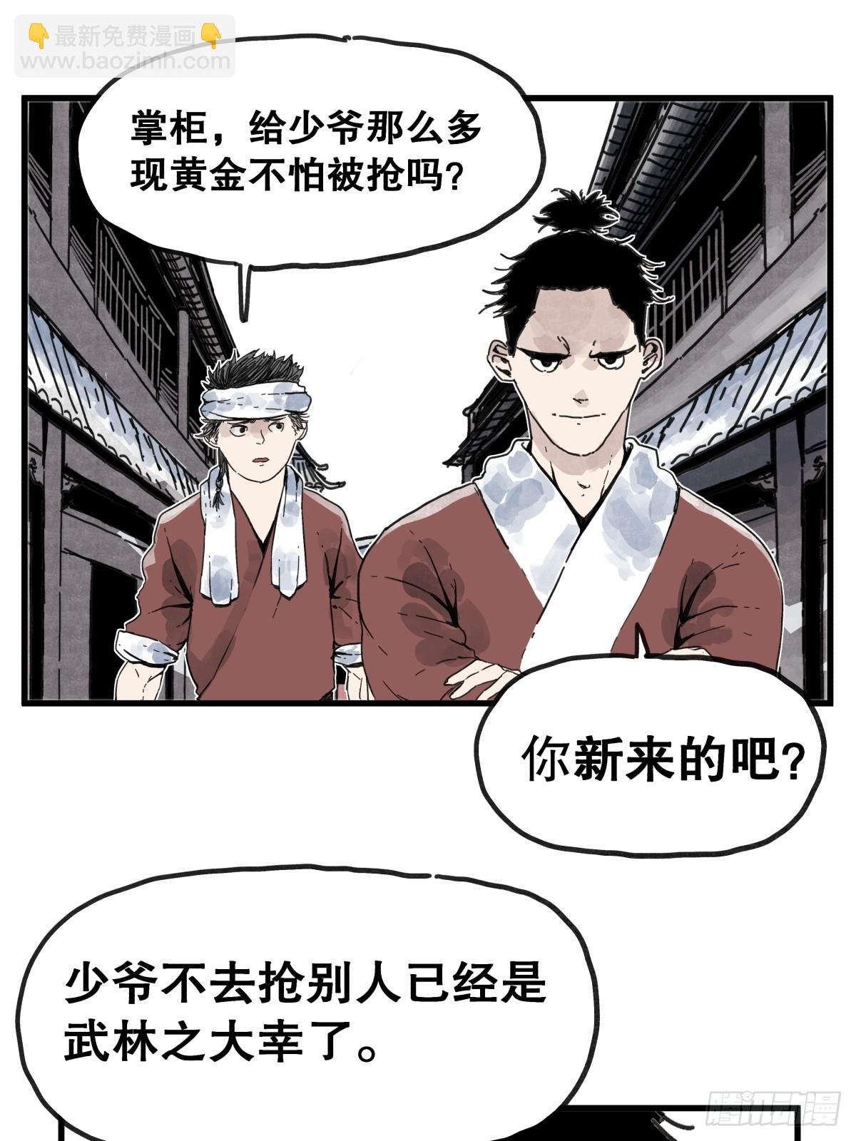 第八十六话