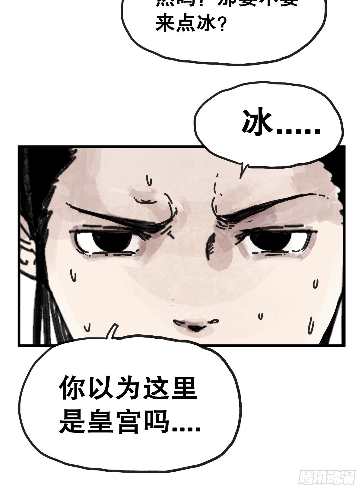 第八十六话