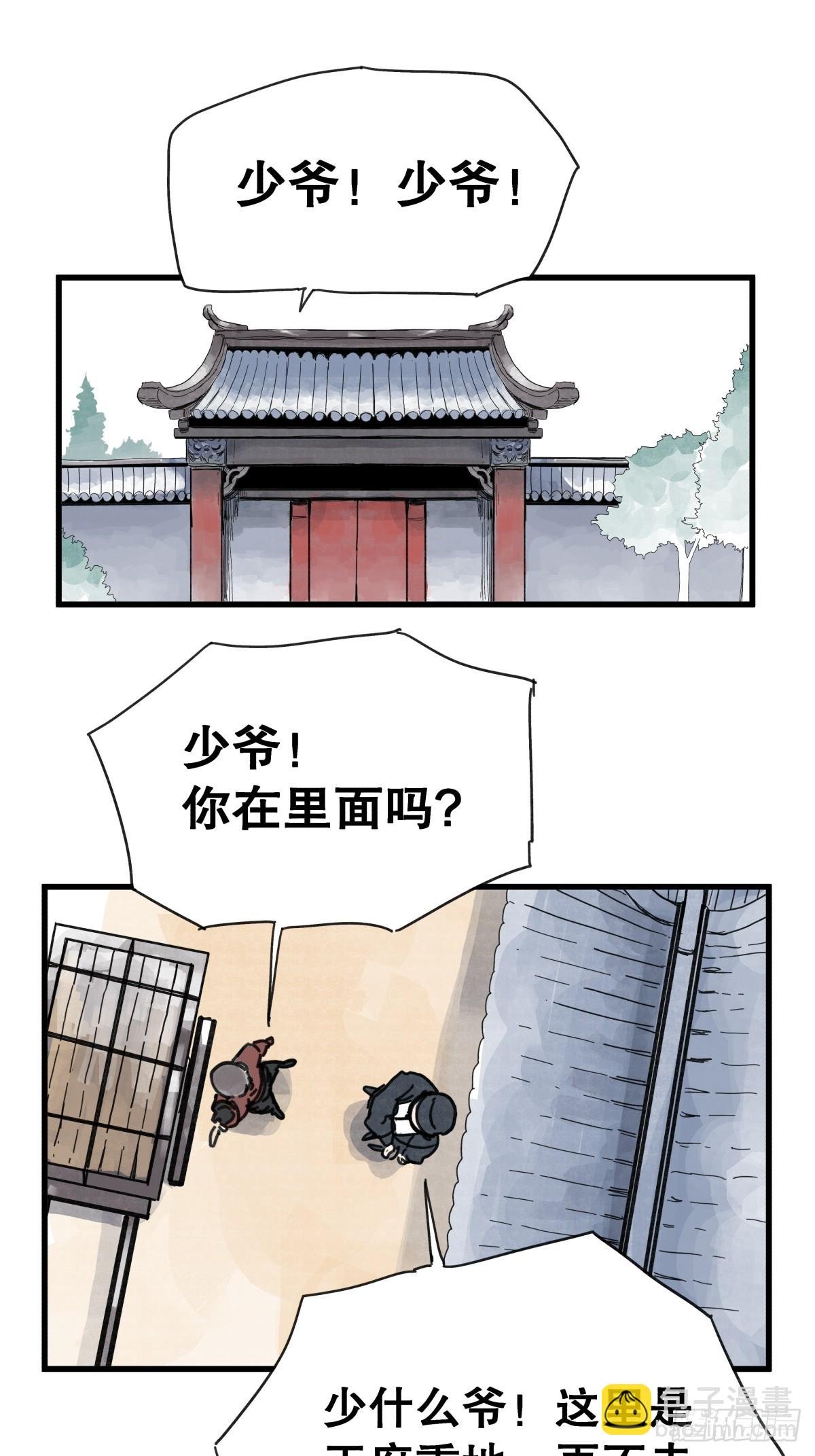 第八十六话