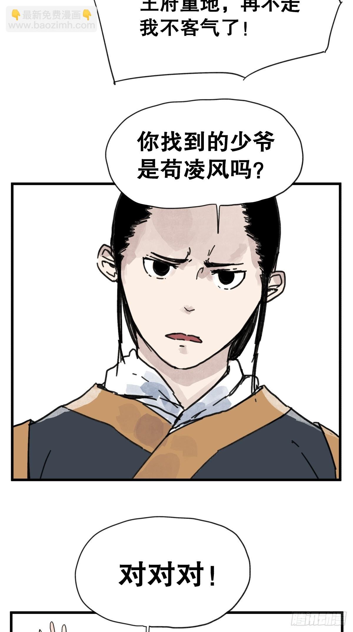 第八十六话