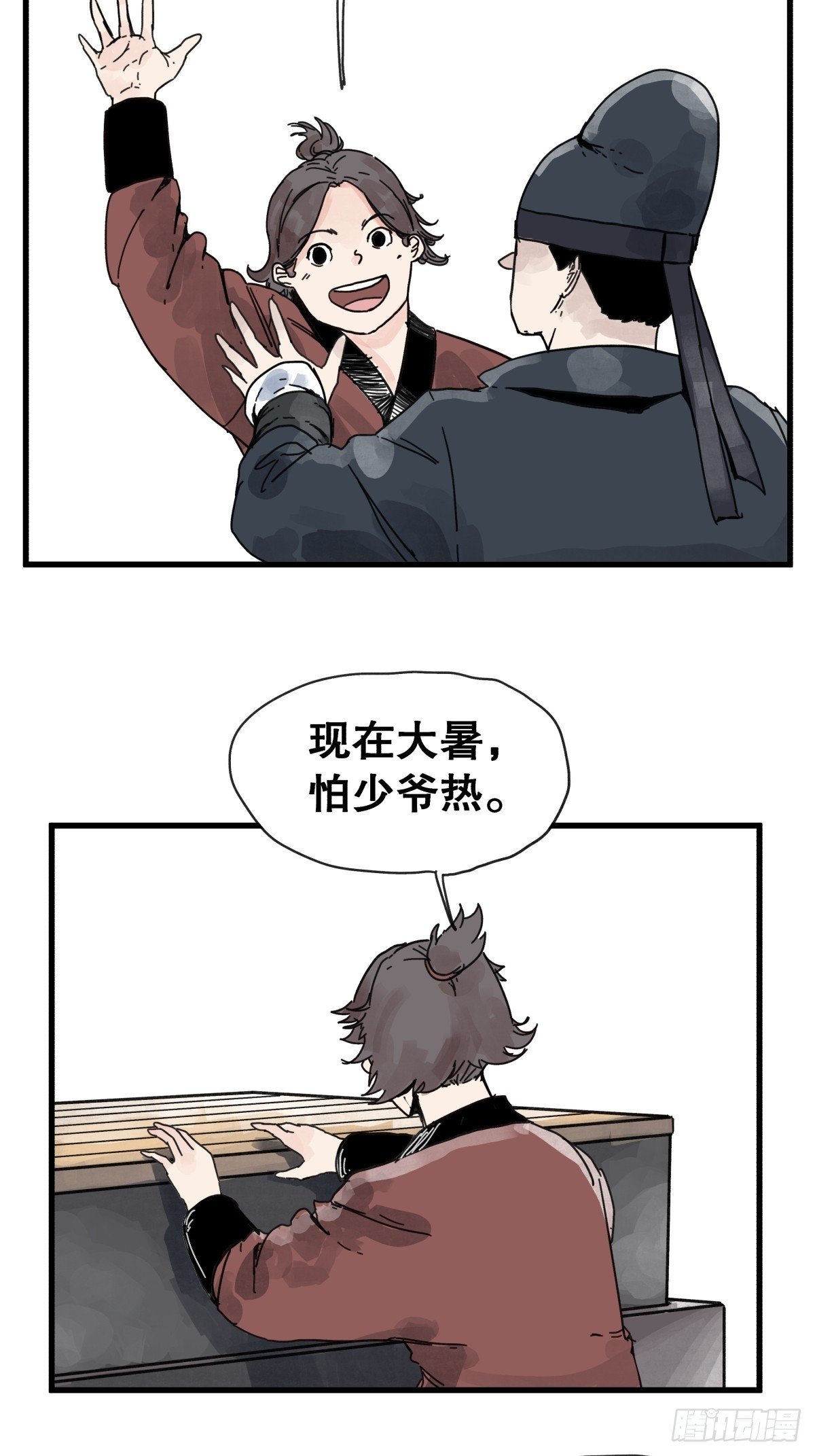 第八十六话