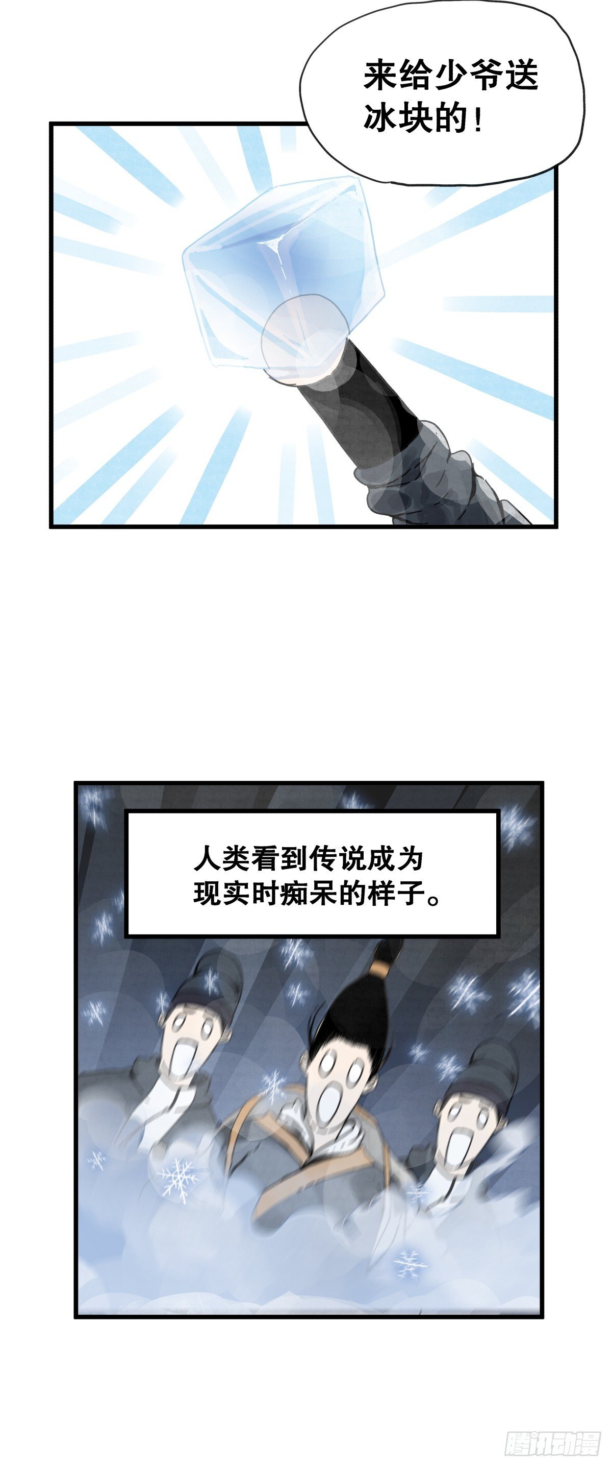 第八十六话