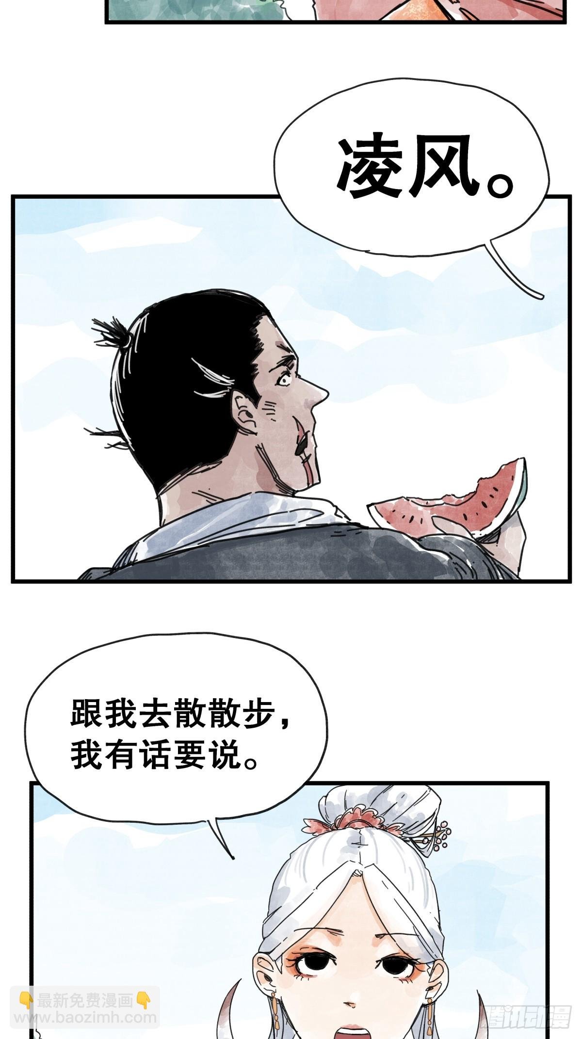 第八十七话