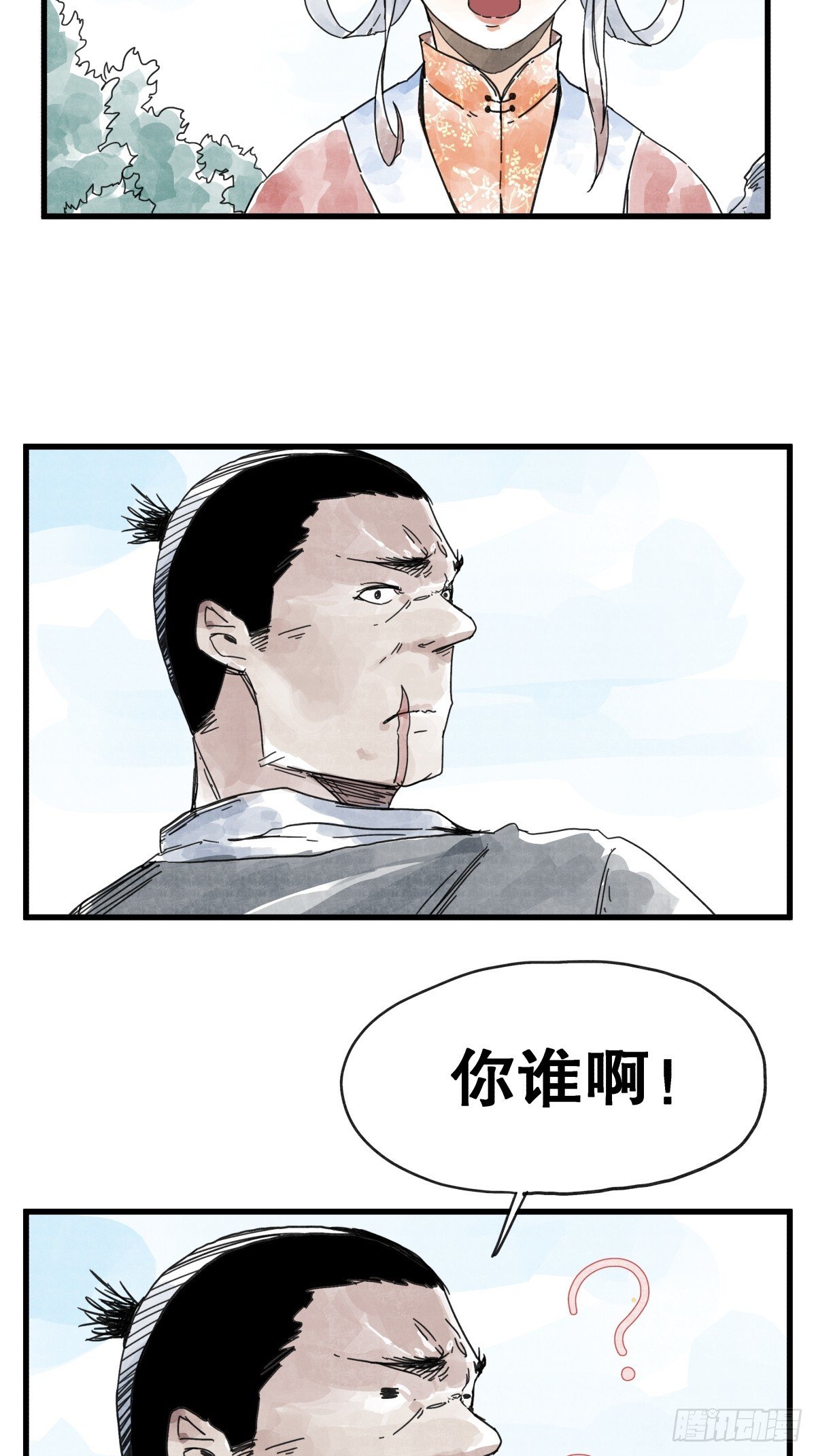 第八十七话