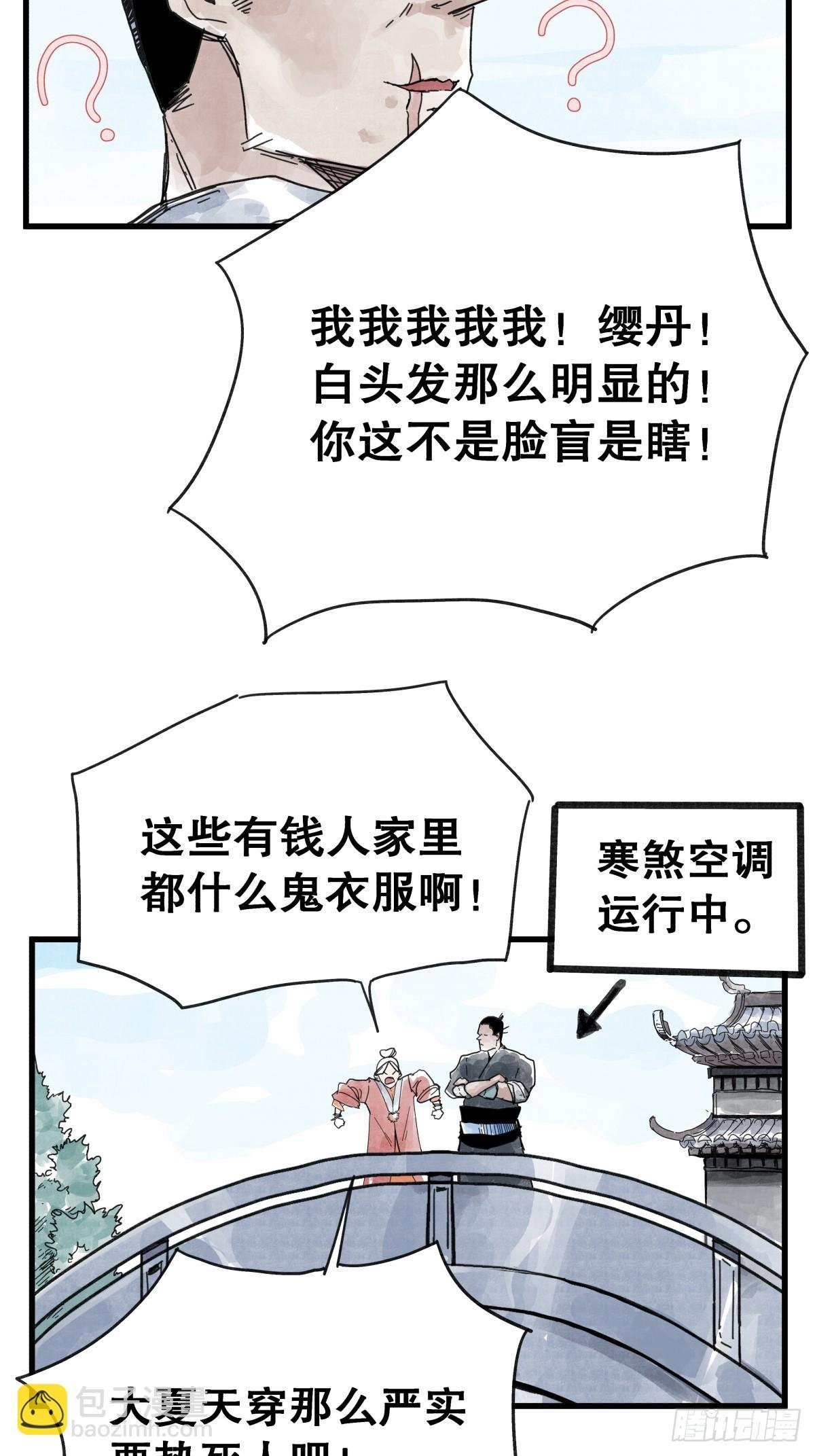 第八十七话