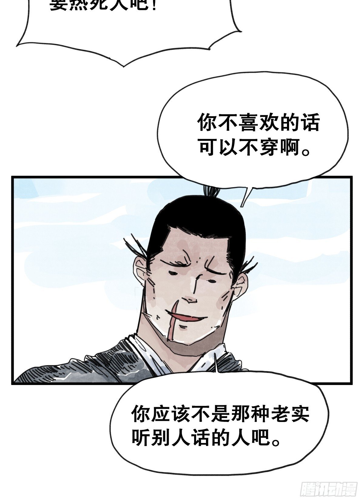 第八十七话