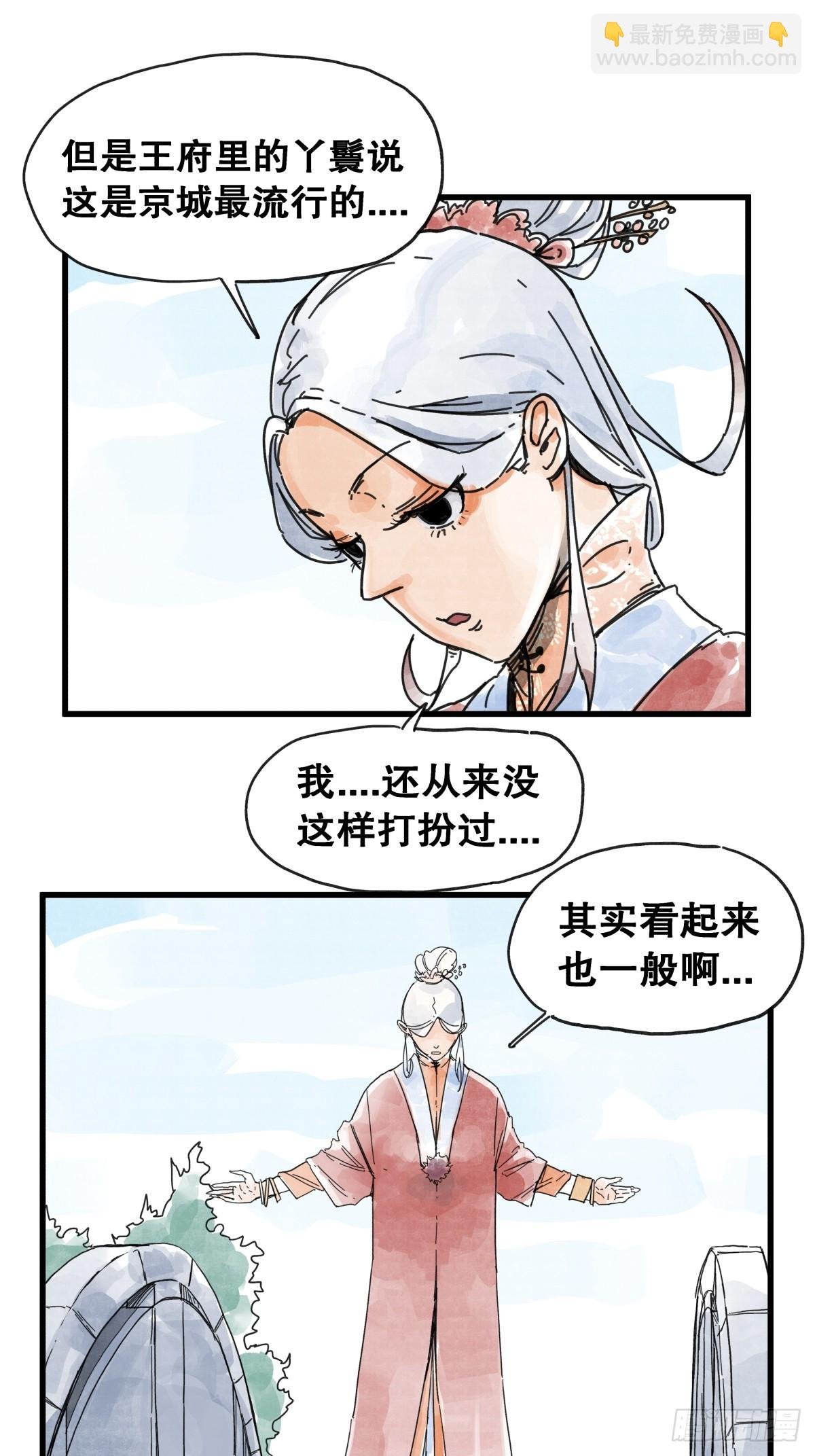 第八十七话