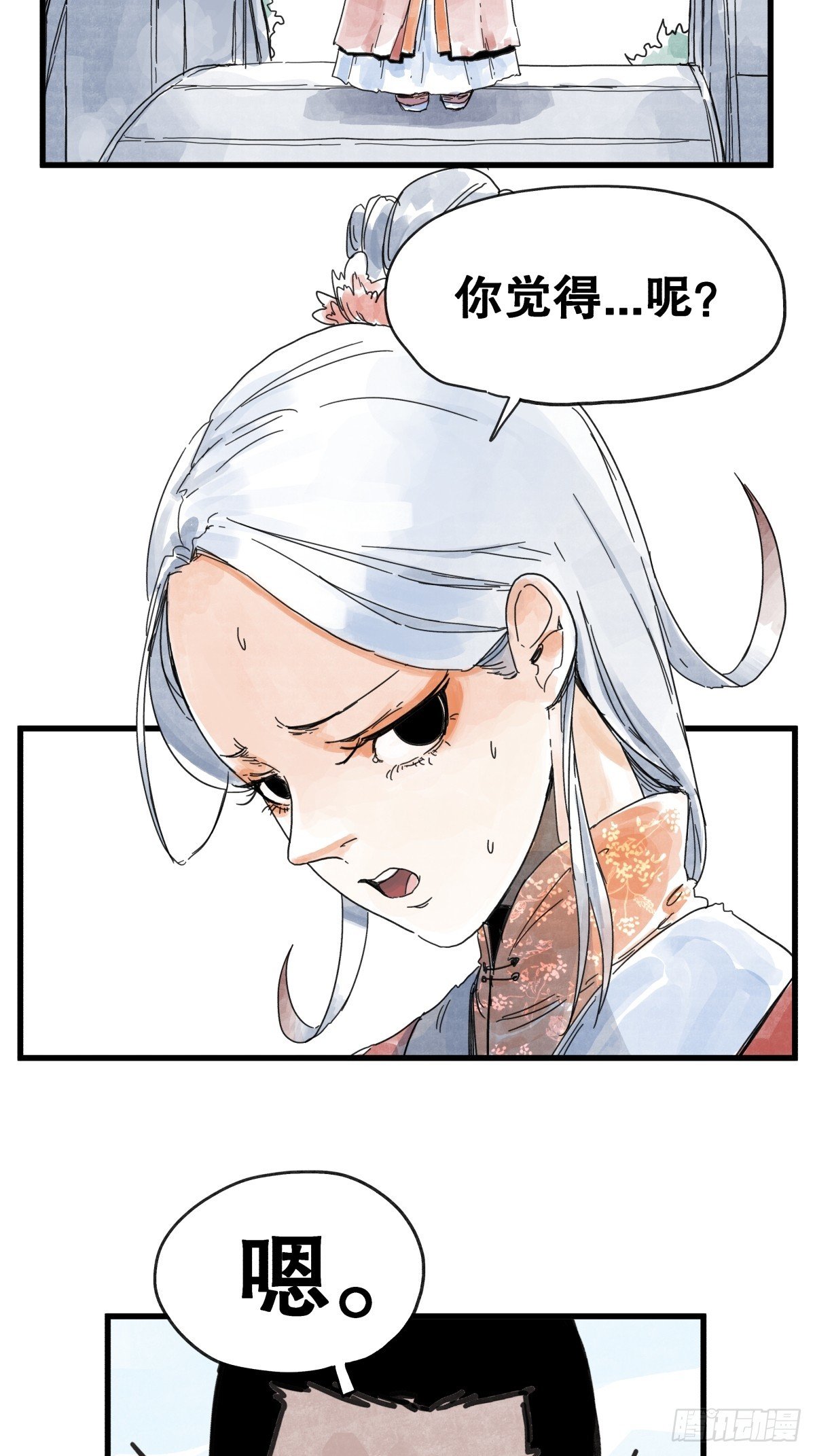 第八十七话