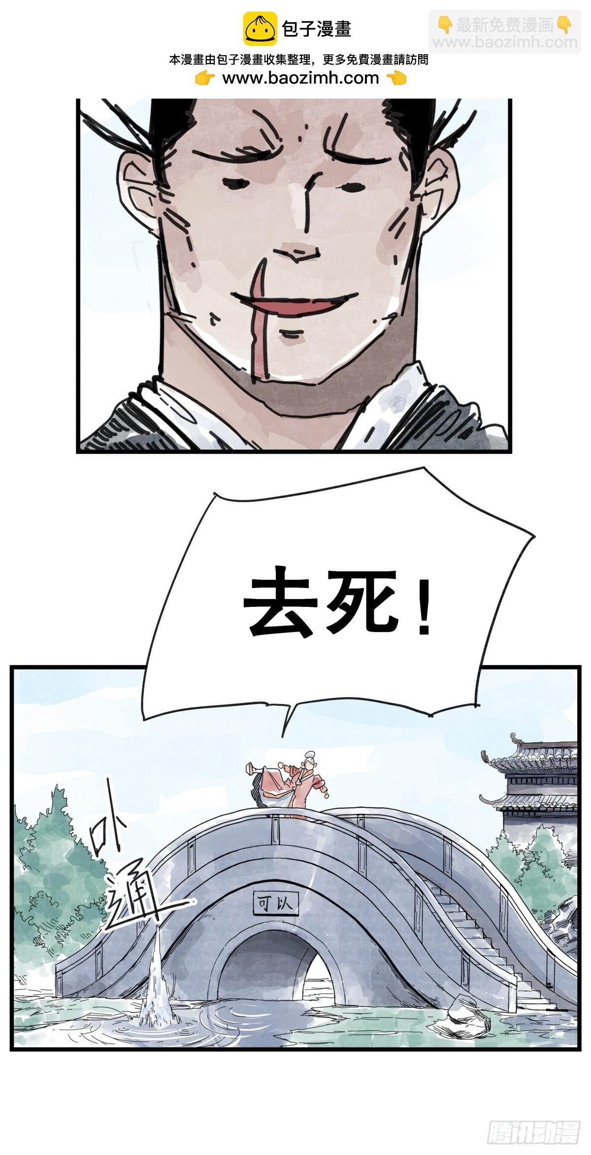 第八十七话
