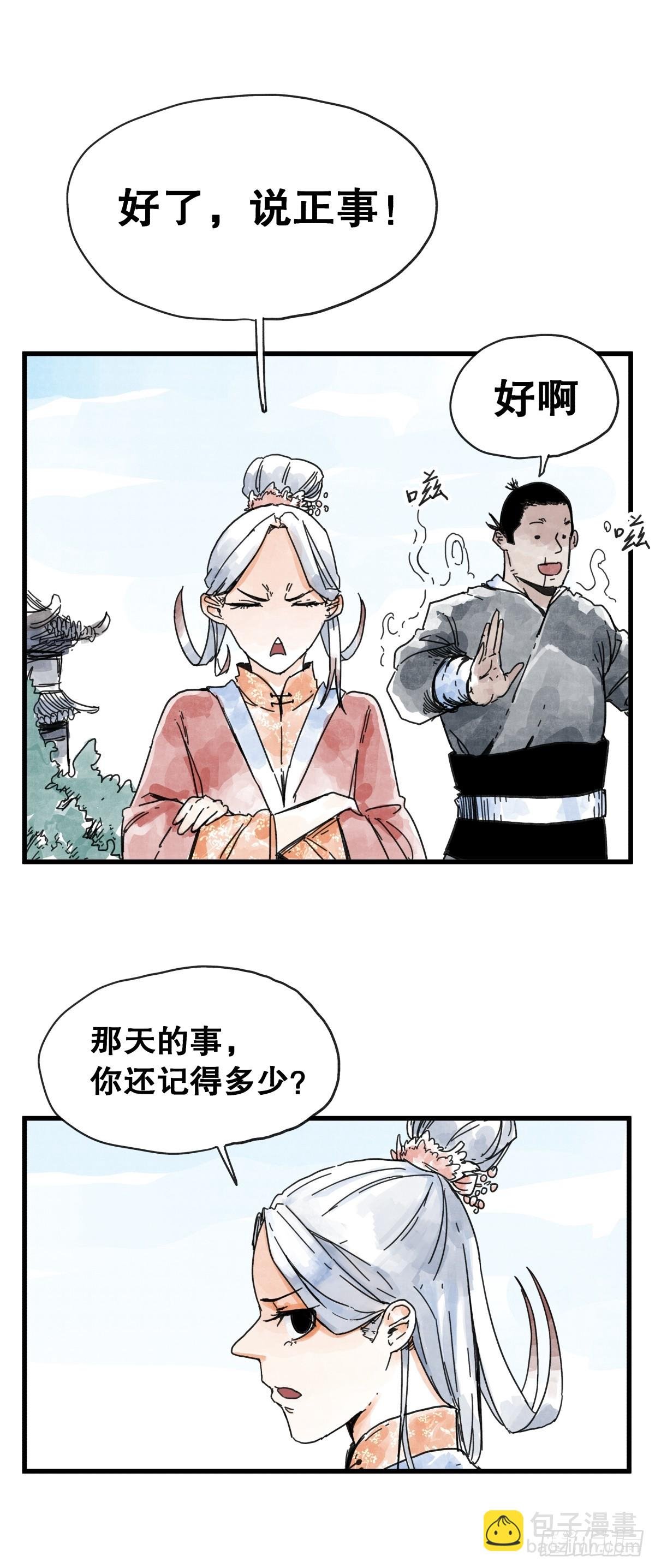 第八十七话