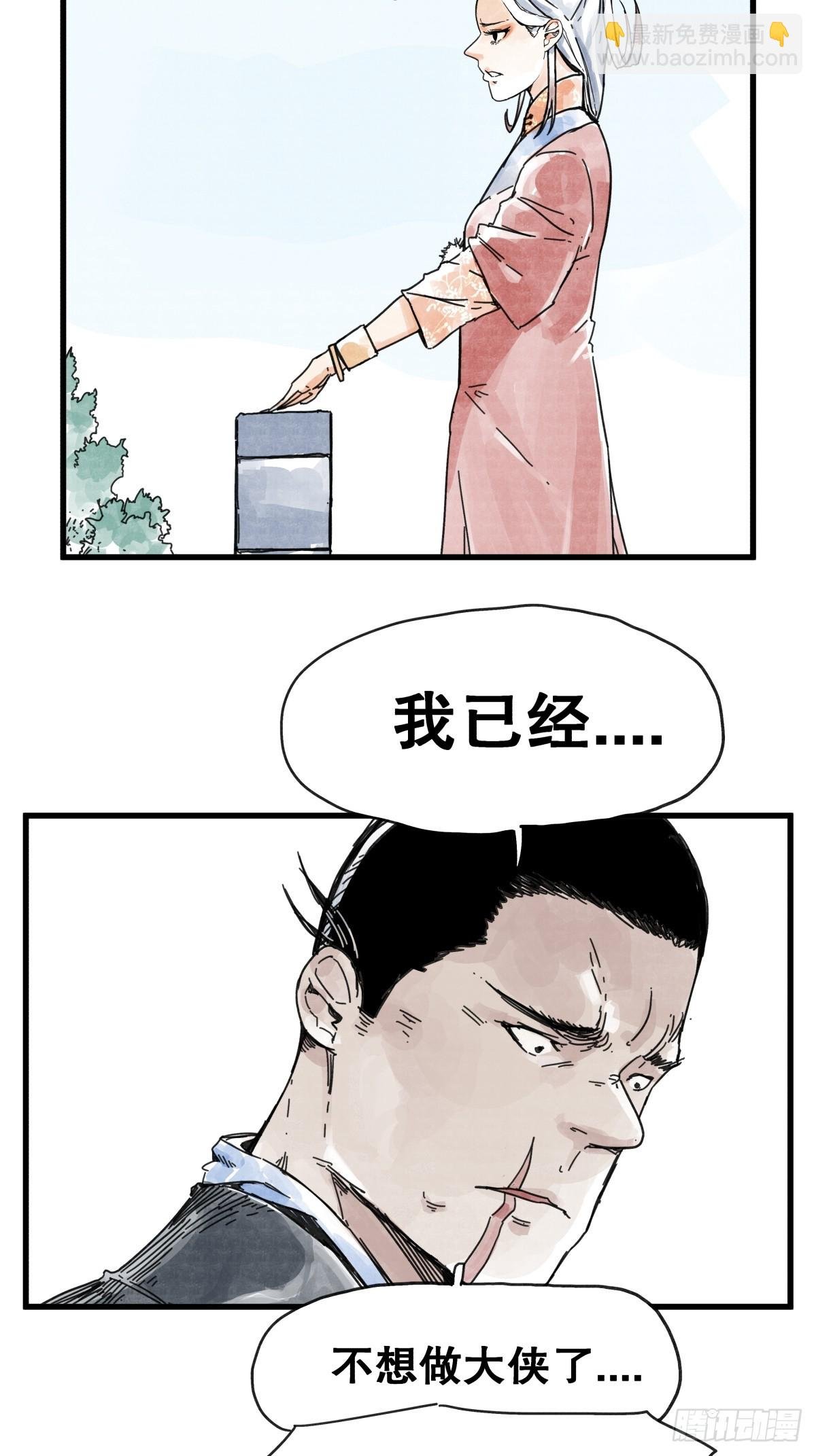 第八十七话