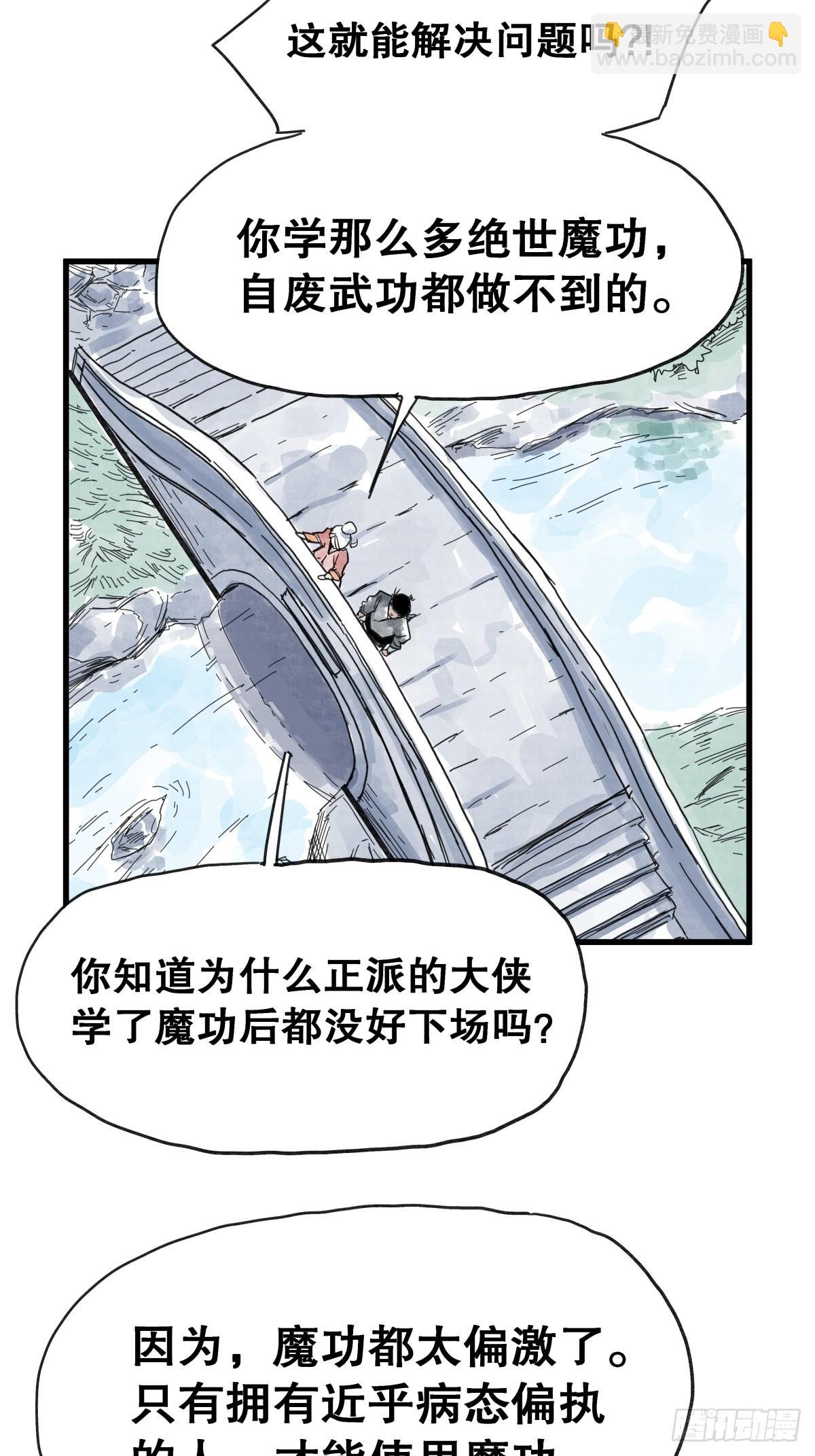 第八十七话