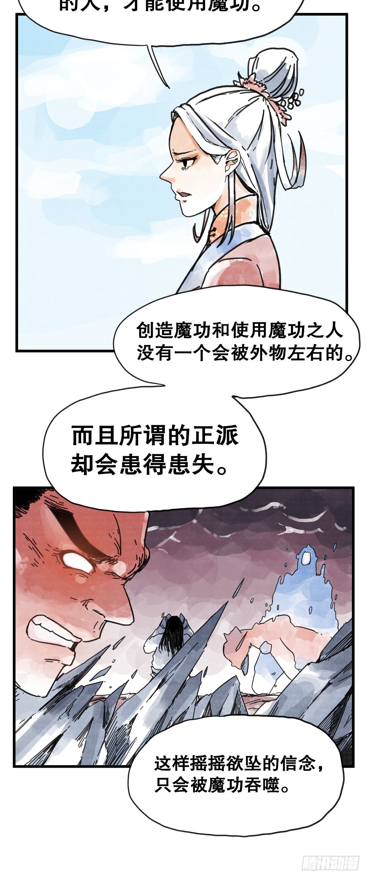 第八十七话