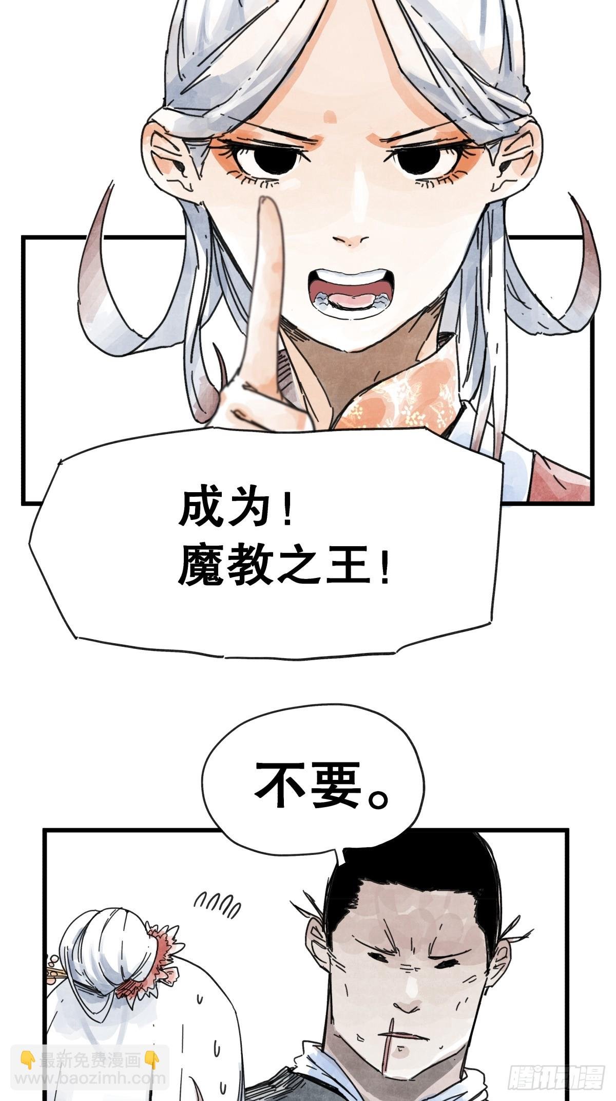 第八十七话