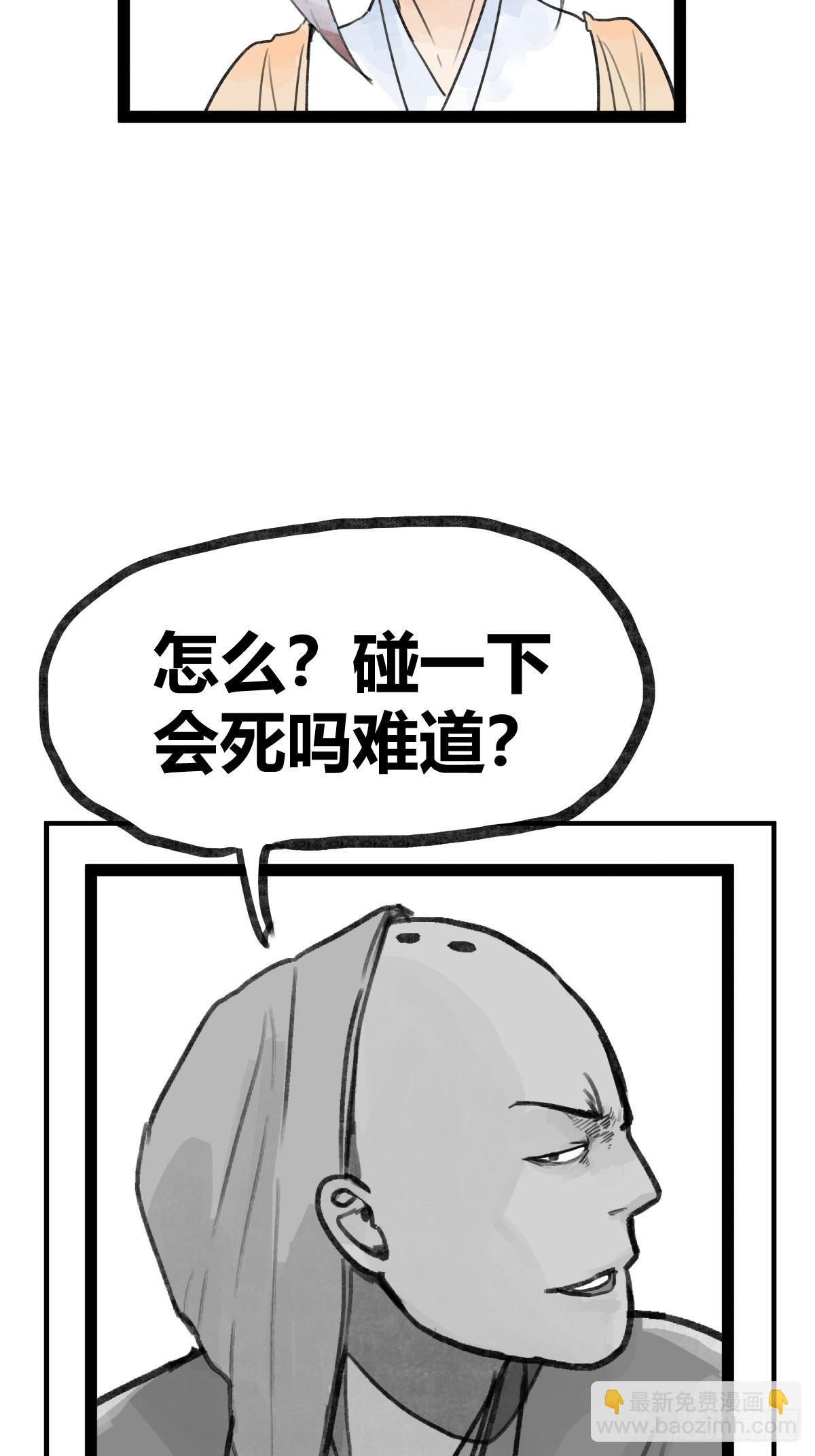 第二十九话