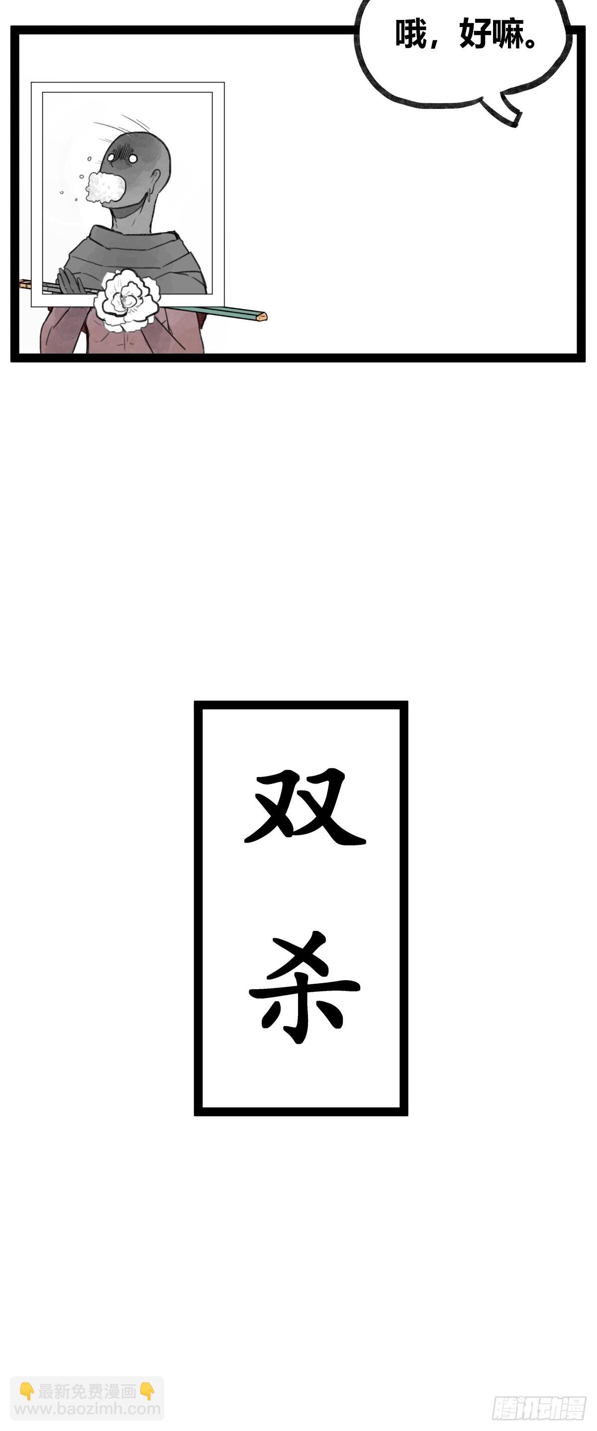 第三十话