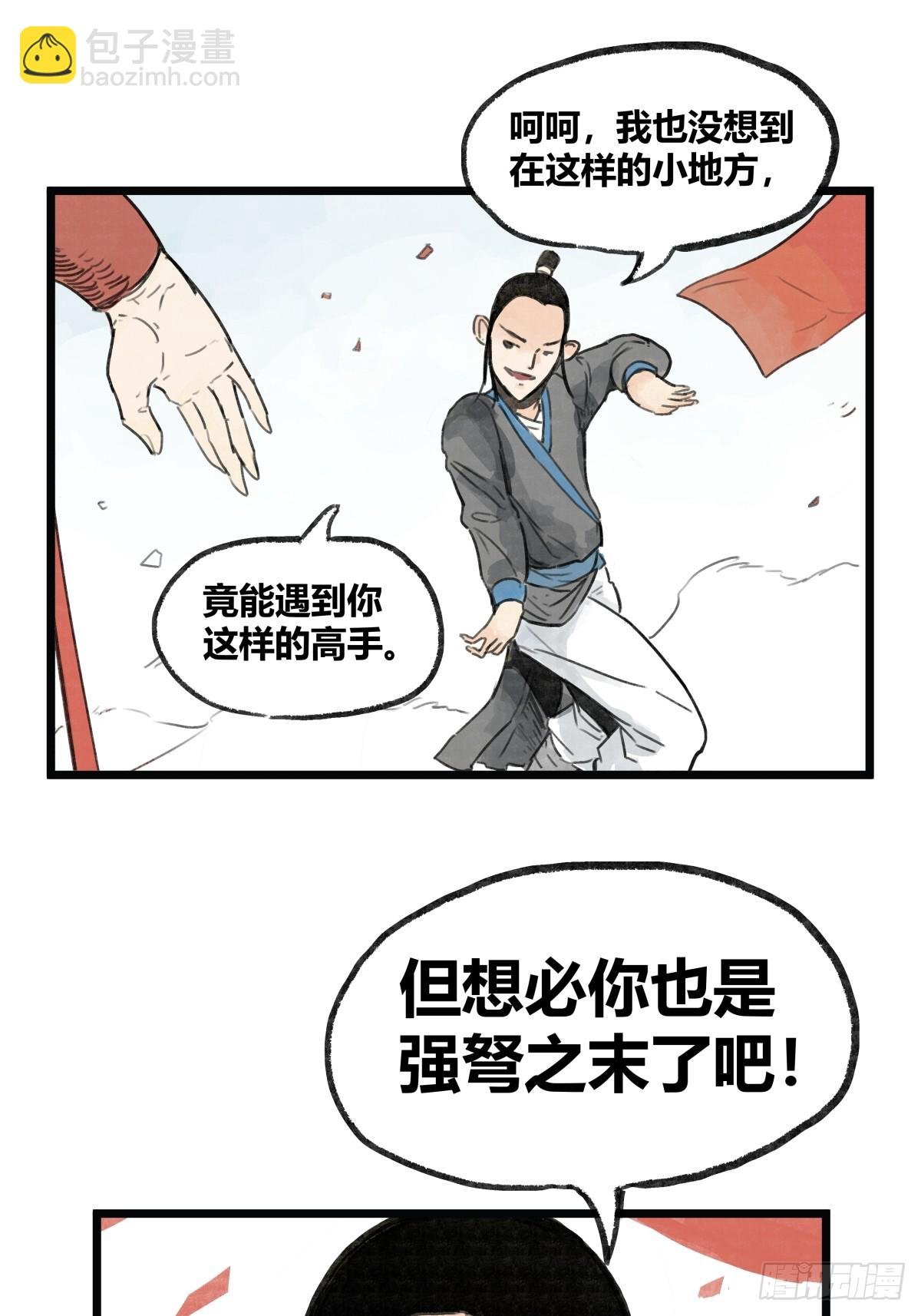 第七话