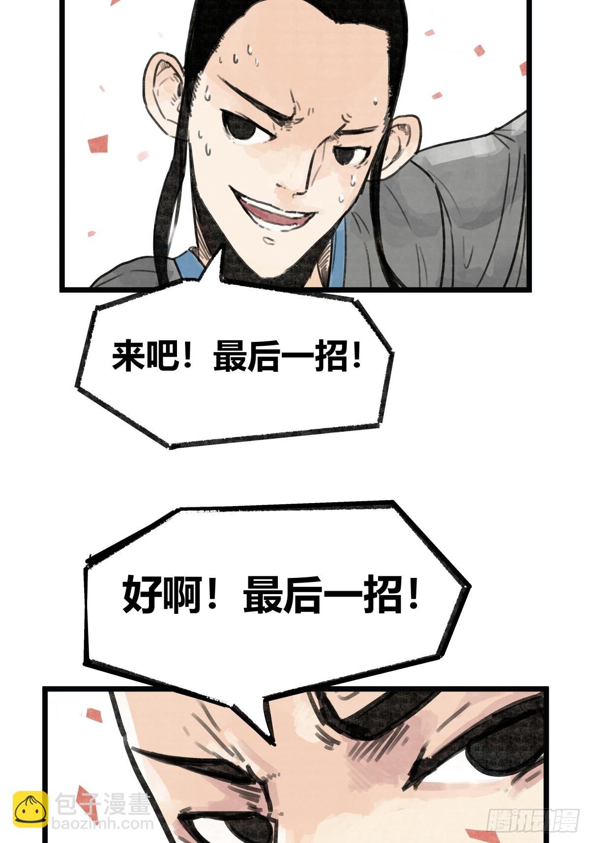 第七话