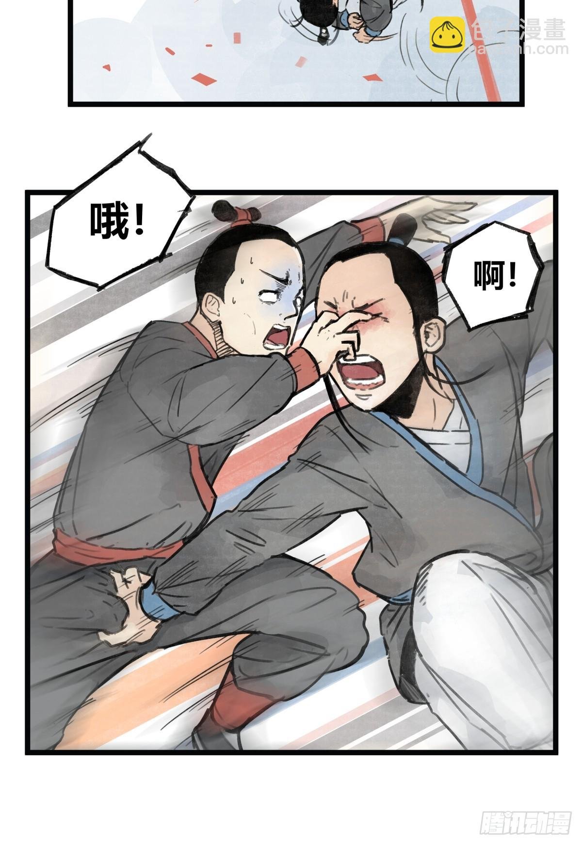 第七话