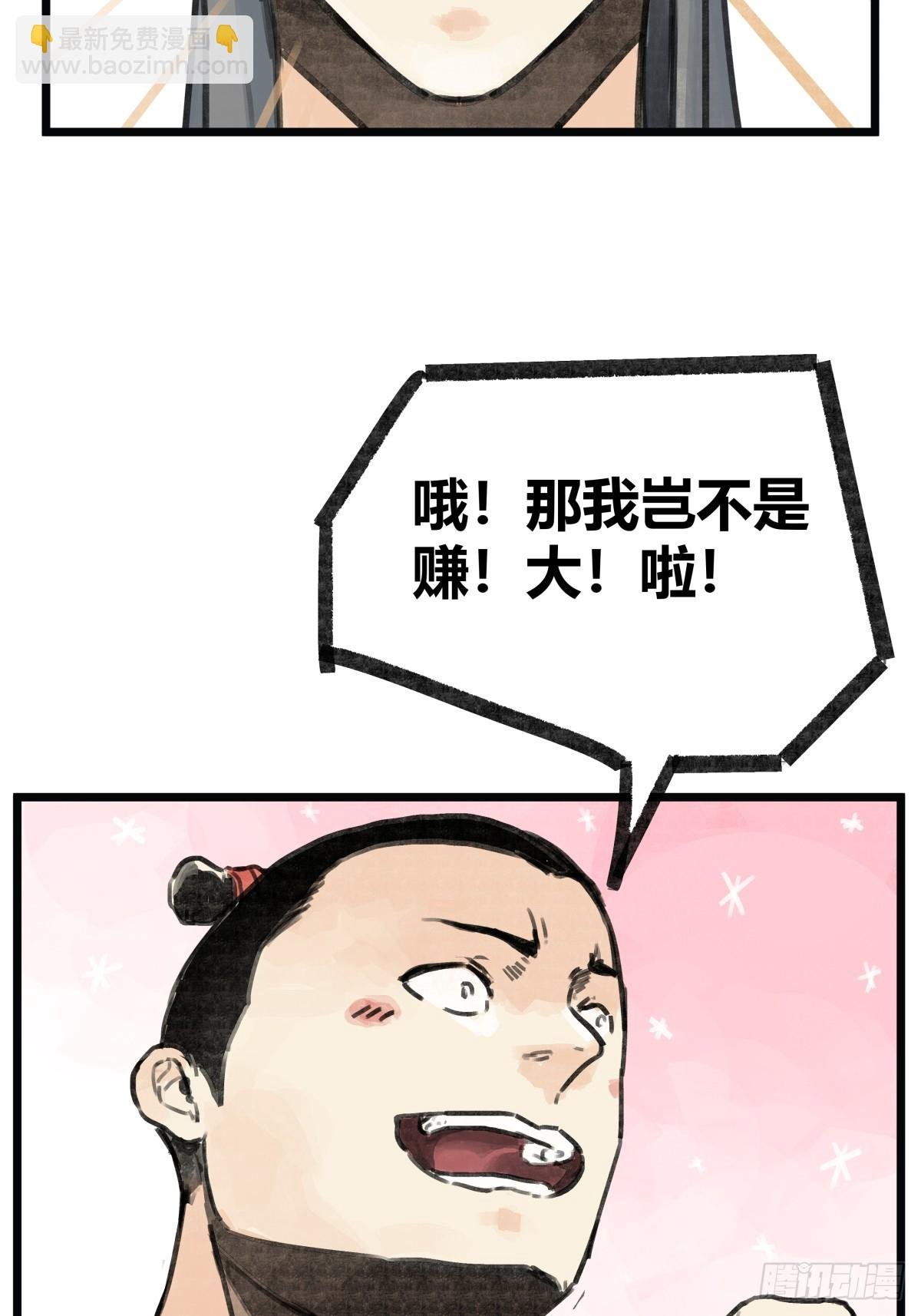 第七话