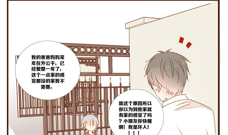 第11话 游戏中的回忆 十一