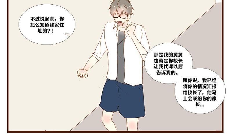 第11话 游戏中的回忆 十一