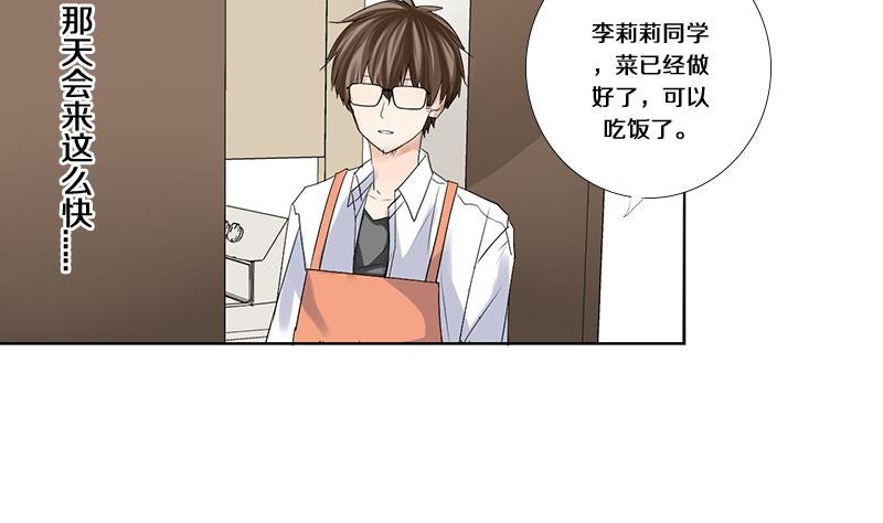 第13话 游戏中的回忆 十三