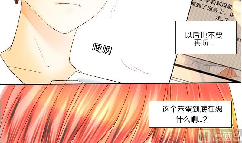 第14话 失去少女的少年 一