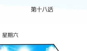 第18话 外星人与妖怪 一